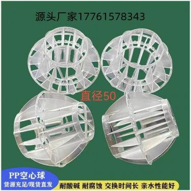 60方空心球發往石家莊化工廠